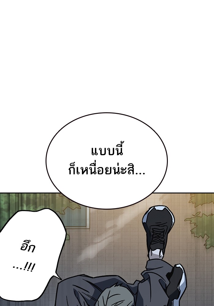 อ่านมังงะ Study Group ตอนที่ 231/91.jpg