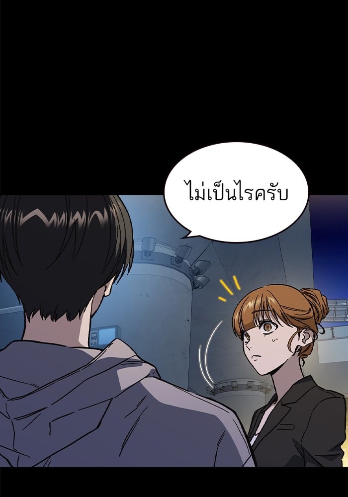 อ่านมังงะ Study Group ตอนที่ 238/92.jpg