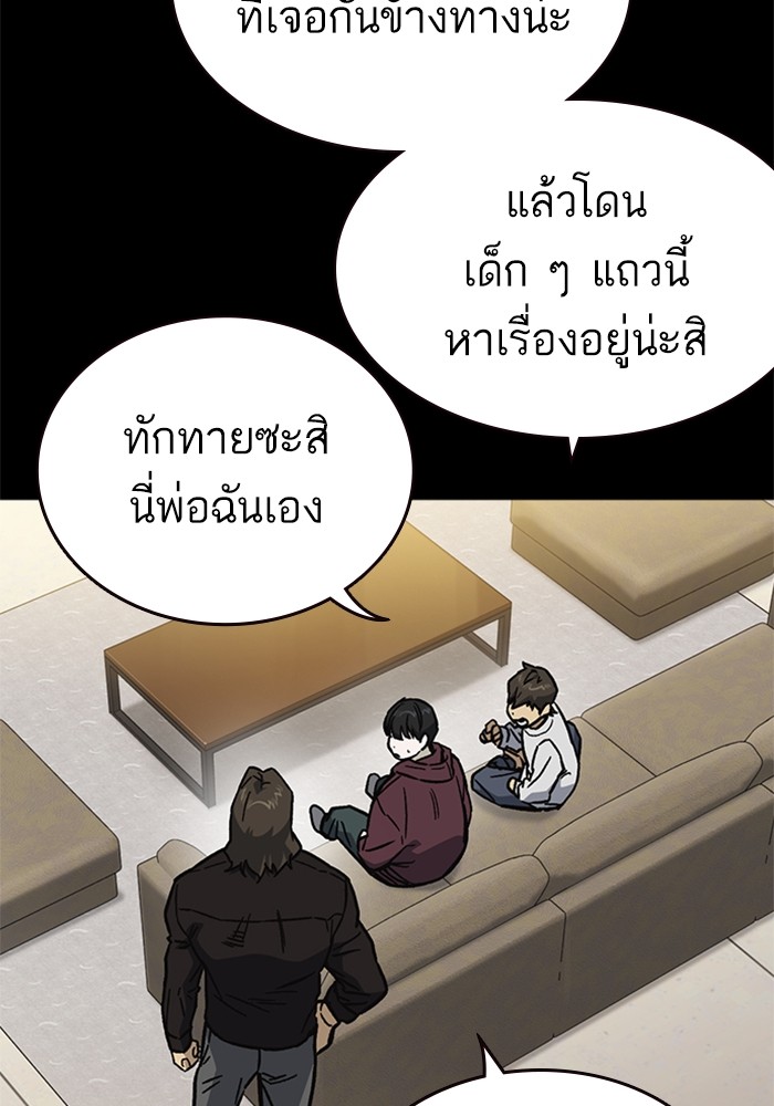 อ่านมังงะ Study Group ตอนที่ 230/92.jpg