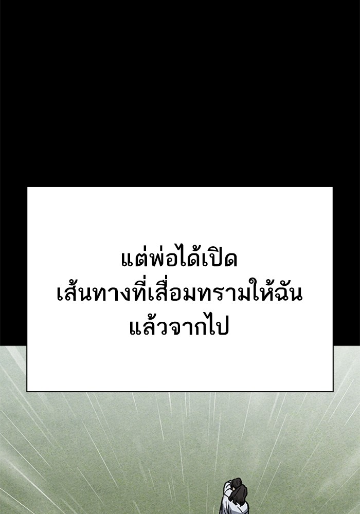 อ่านมังงะ Study Group ตอนที่ 233/92.jpg