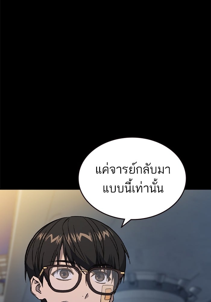 อ่านมังงะ Study Group ตอนที่ 238/93.jpg