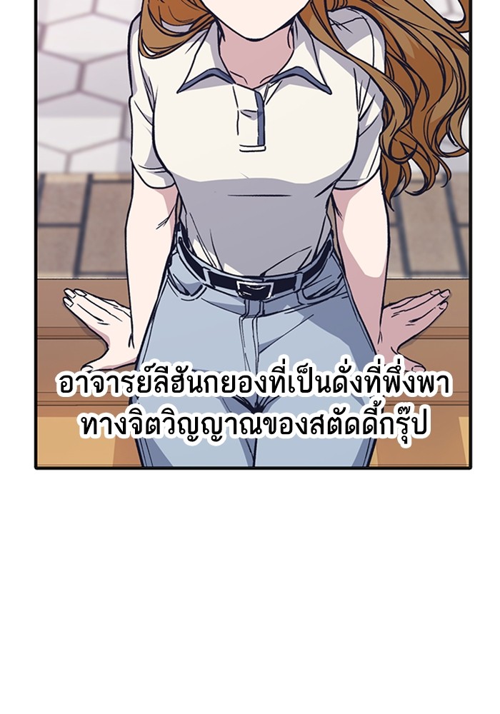 อ่านมังงะ Study Group ตอนที่ 237/93.jpg