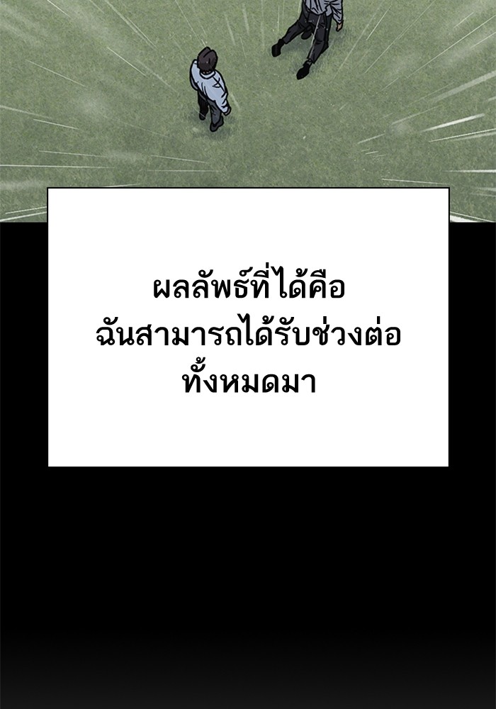 อ่านมังงะ Study Group ตอนที่ 233/93.jpg