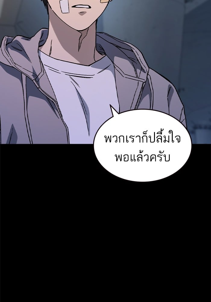 อ่านมังงะ Study Group ตอนที่ 238/94.jpg