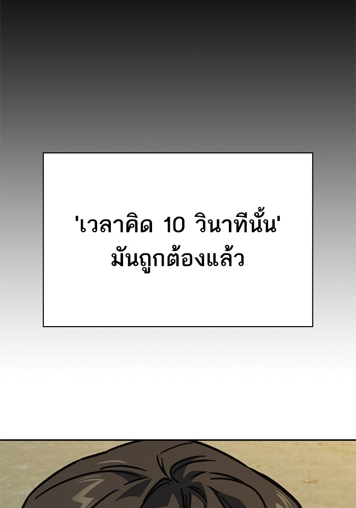 อ่านมังงะ Study Group ตอนที่ 233/94.jpg