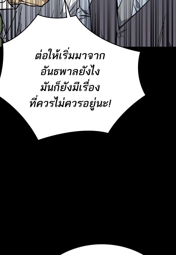 อ่านมังงะ Study Group ตอนที่ 232/94.jpg