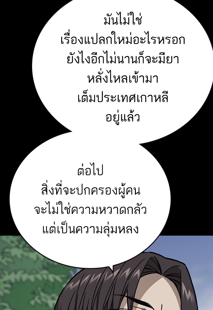 อ่านมังงะ Study Group ตอนที่ 232/95.jpg