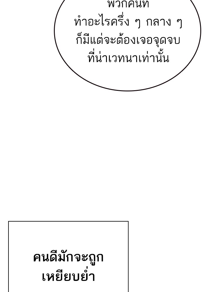 อ่านมังงะ Study Group ตอนที่ 233/96.jpg