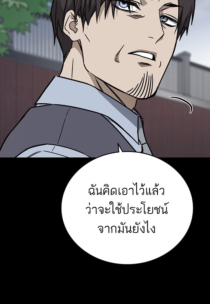 อ่านมังงะ Study Group ตอนที่ 232/96.jpg