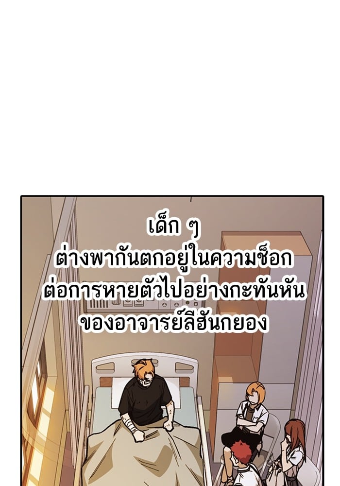 อ่านมังงะ Study Group ตอนที่ 237/96.jpg