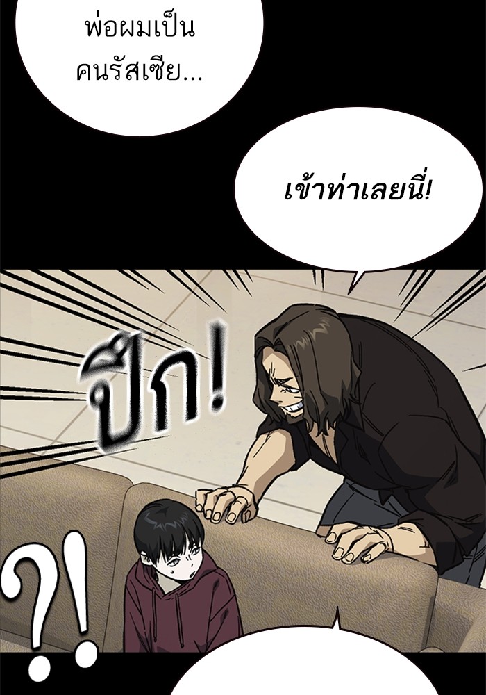 อ่านมังงะ Study Group ตอนที่ 230/96.jpg