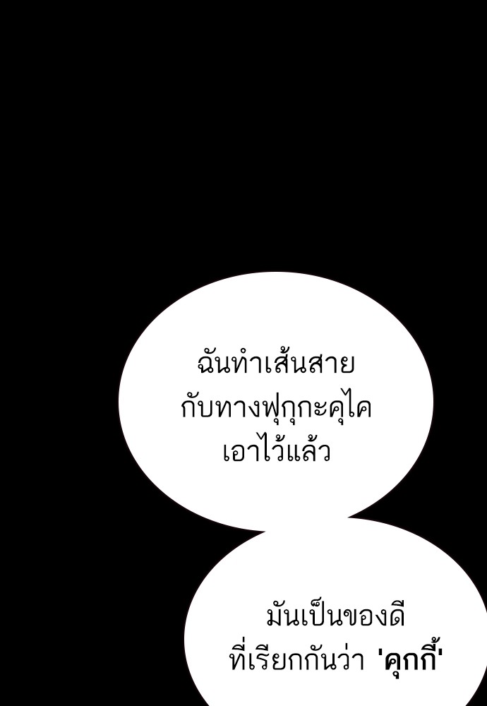 อ่านมังงะ Study Group ตอนที่ 232/97.jpg