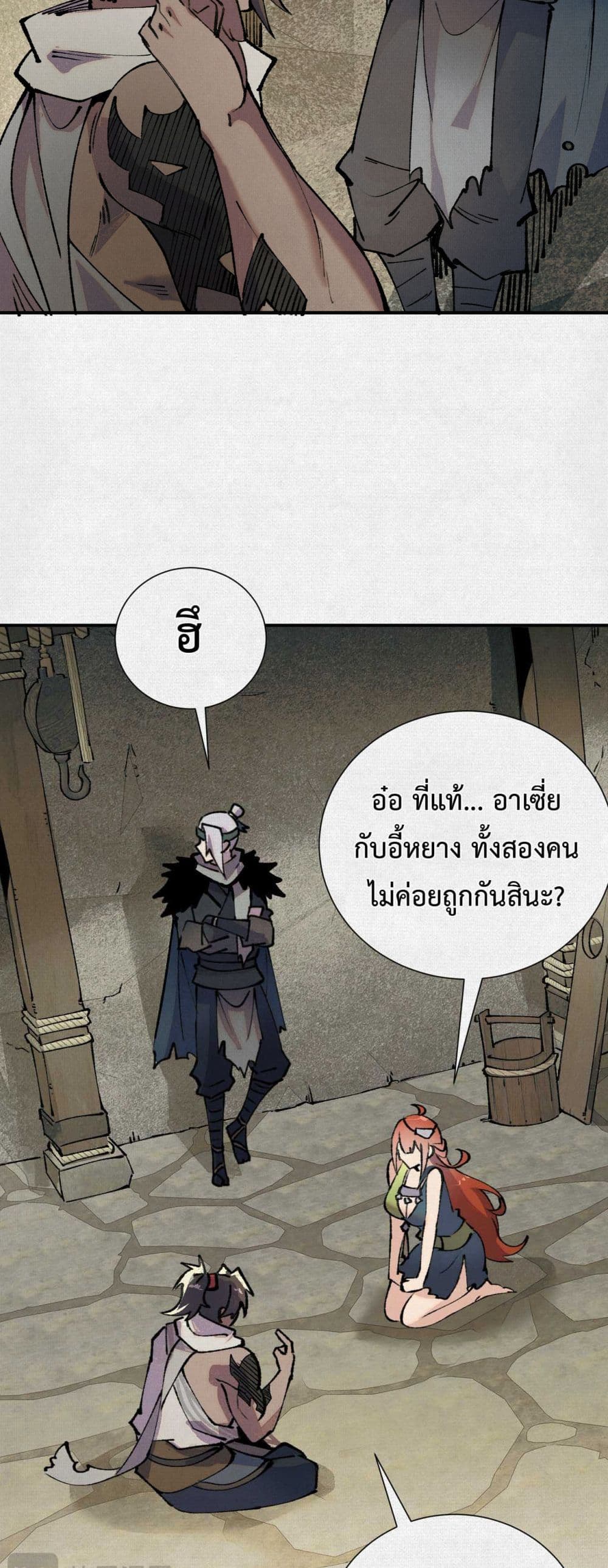 อ่านมังงะ Soul of Chi You ตอนที่ 8/9.jpg