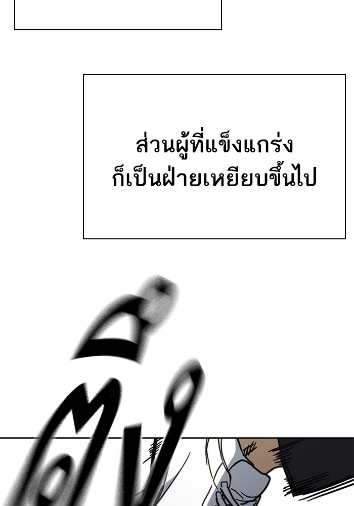 อ่านมังงะ Study Group ตอนที่ 233/97.jpg