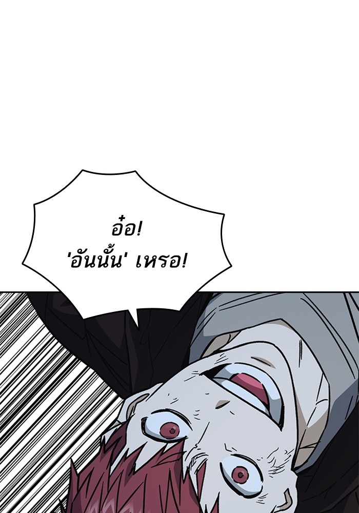 อ่านมังงะ Study Group ตอนที่ 231/97.jpg