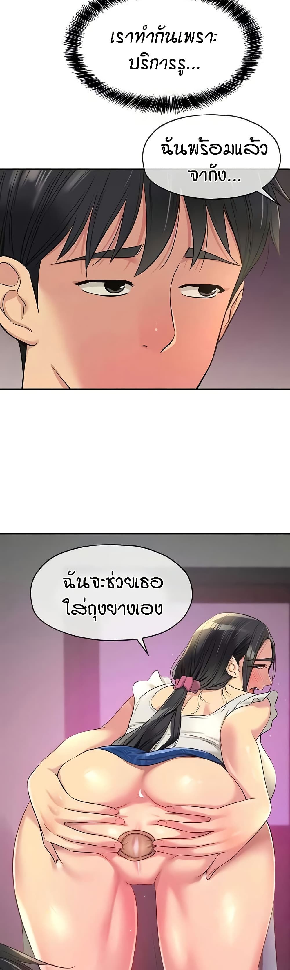 อ่านมังงะ Glory Hole ตอนที่ 85/9.jpg