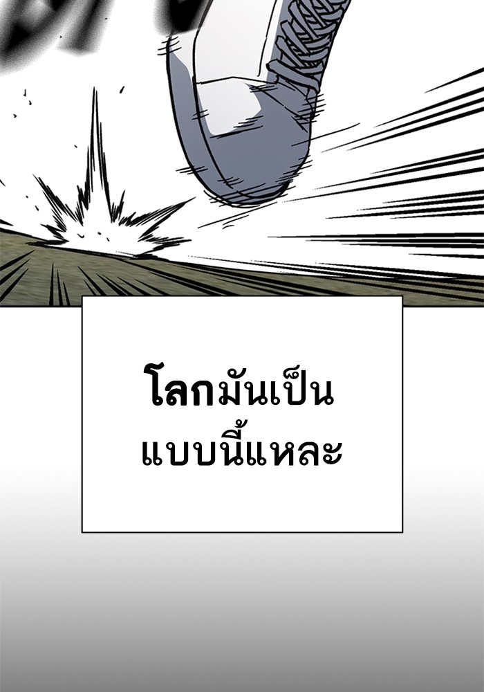 อ่านมังงะ Study Group ตอนที่ 233/98.jpg