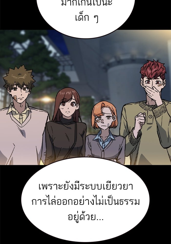 อ่านมังงะ Study Group ตอนที่ 238/98.jpg