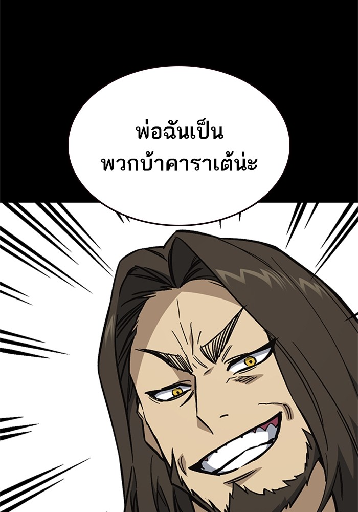 อ่านมังงะ Study Group ตอนที่ 230/99.jpg