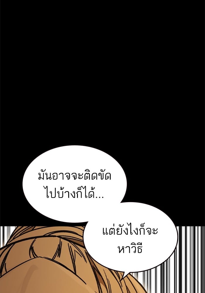 อ่านมังงะ Study Group ตอนที่ 238/99.jpg