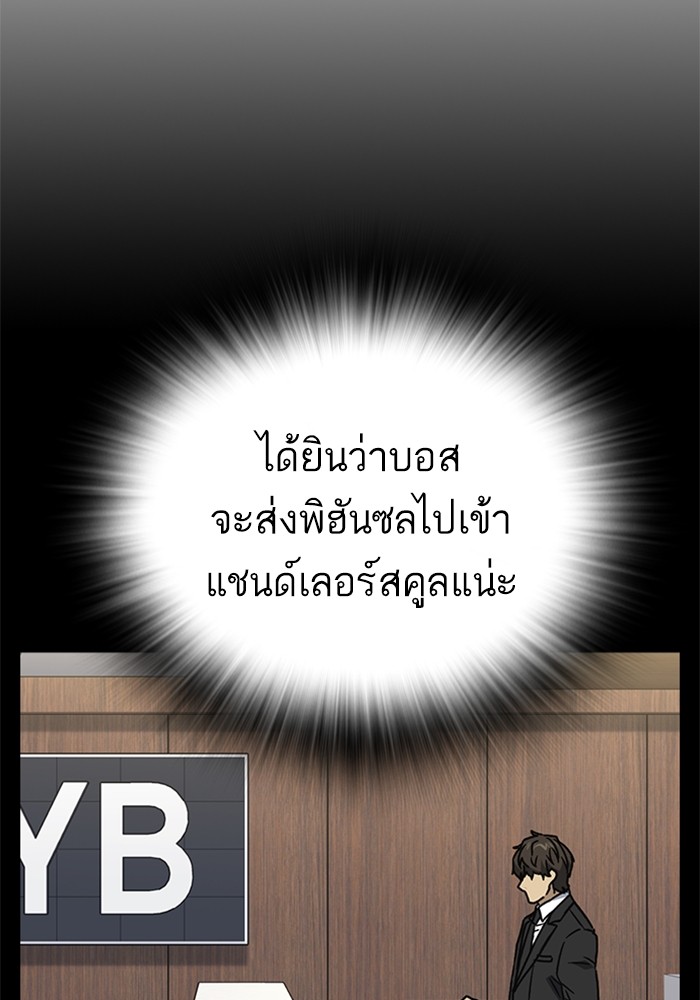 อ่านมังงะ Study Group ตอนที่ 233/99.jpg