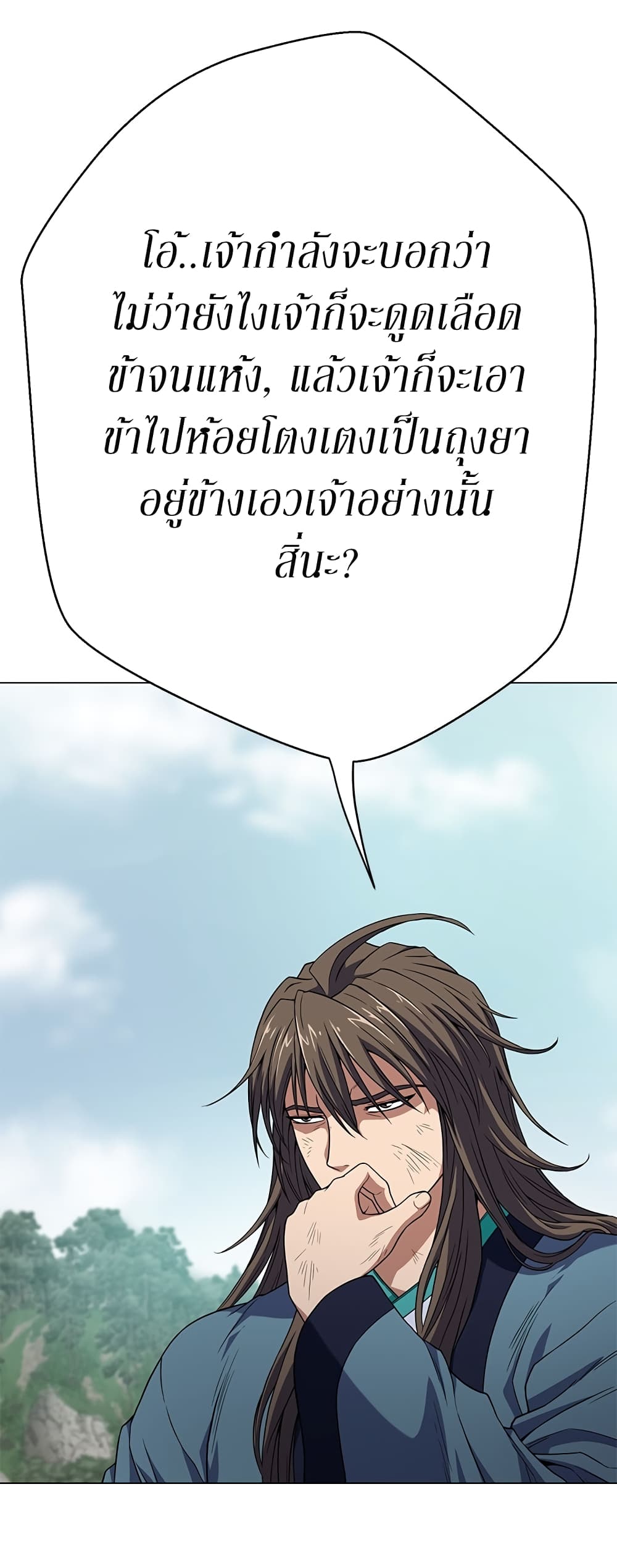 อ่านมังงะ Invincible Territory ตอนที่ 5/9.jpg