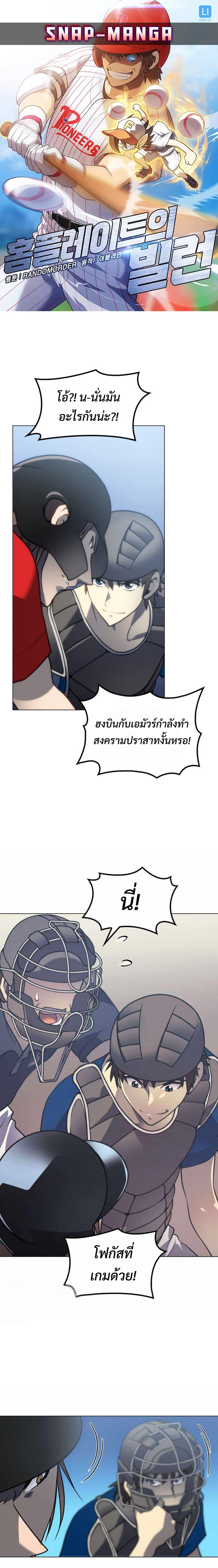 อ่านมังงะ Home Plate Villain ตอนที่ 18/0.jpg