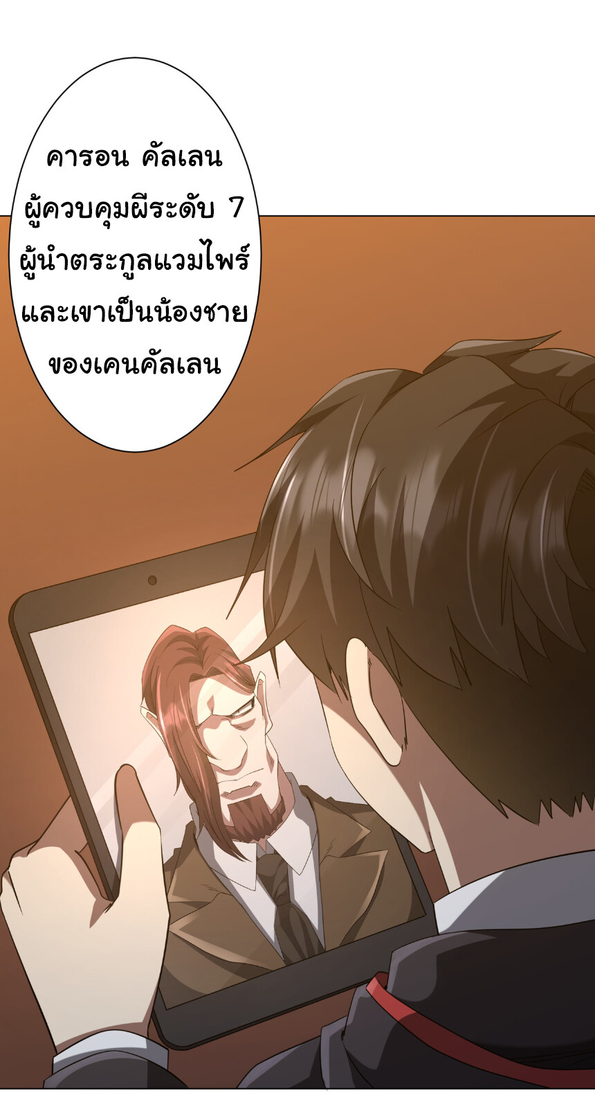 อ่านมังงะ Start with Trillions of Coins ตอนที่ 159/0.jpg