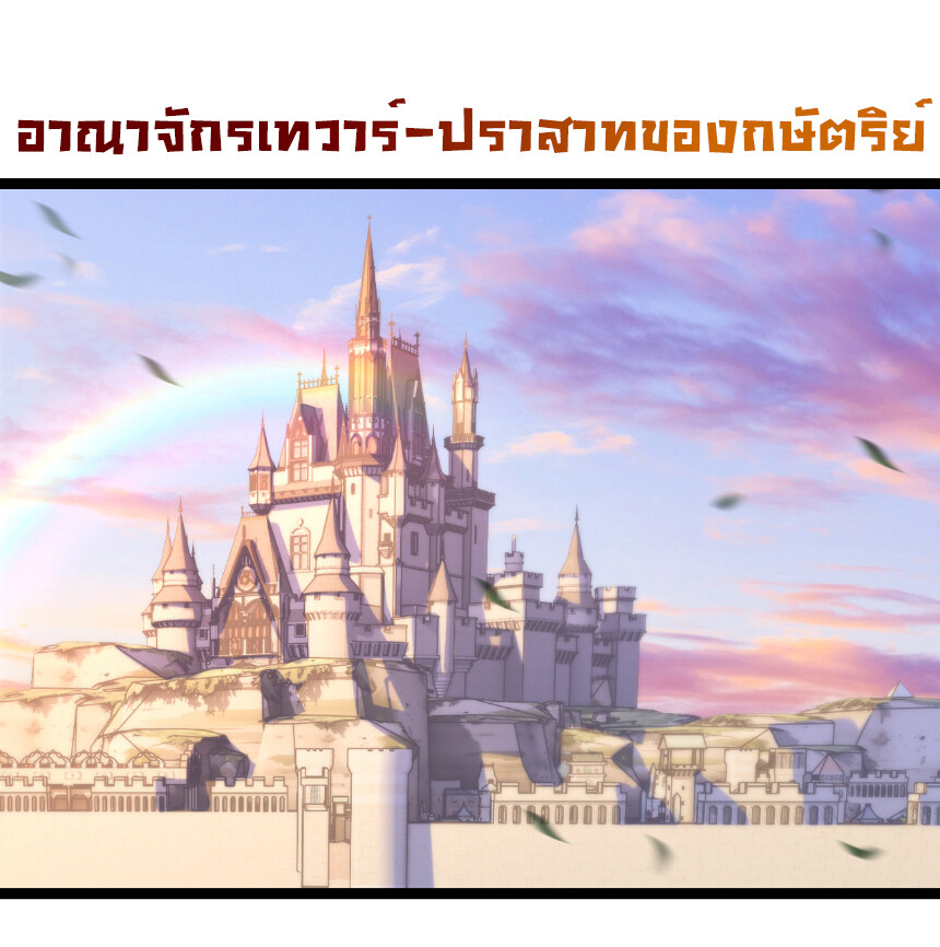 อ่านมังงะ I’m The Boss in Magic Moon ตอนที่ 56/0.jpg