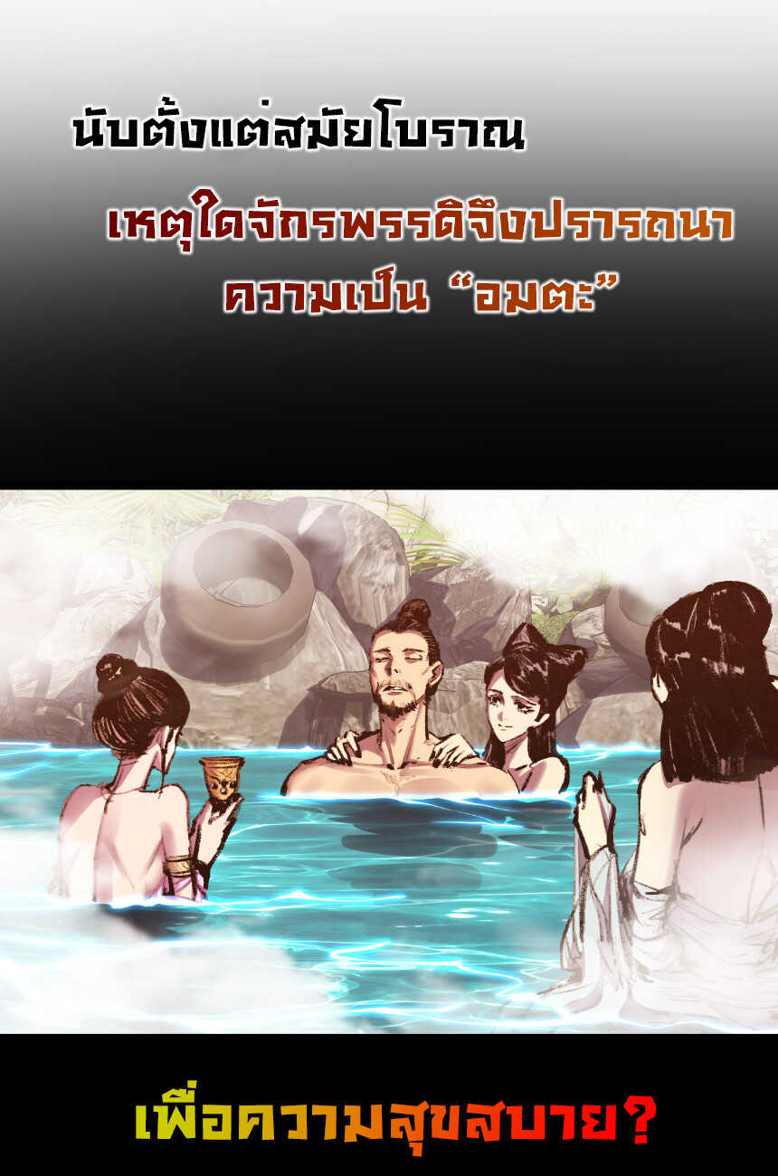 อ่านมังงะ I’m The Boss in Magic Moon ตอนที่ 57/0.jpg