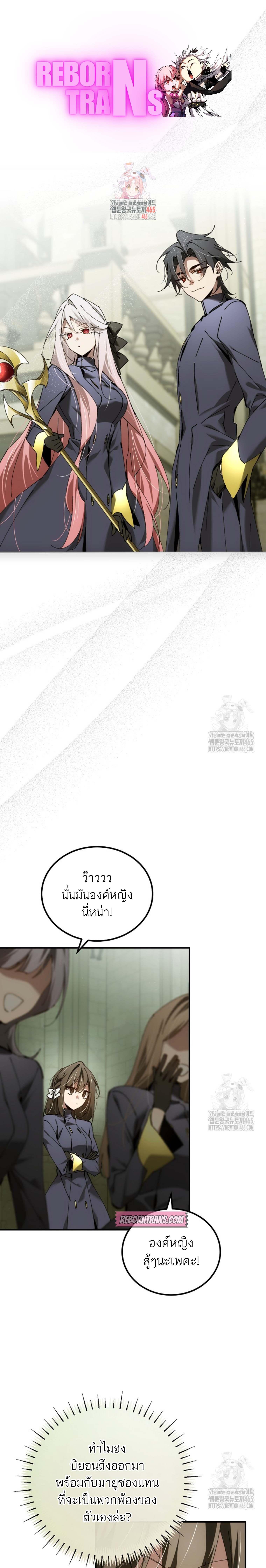 อ่านมังงะ Magic Academy’s Genius Blinker ตอนที่ 43/0_0.jpg