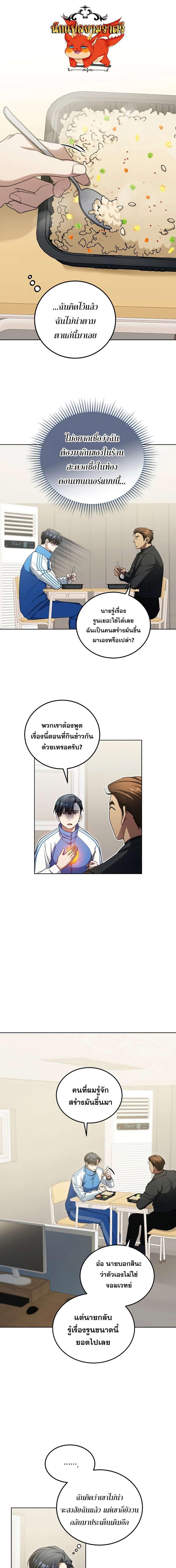 อ่านมังงะ I’ll Retire After Saving the World ตอนที่ 7/0_0.jpg