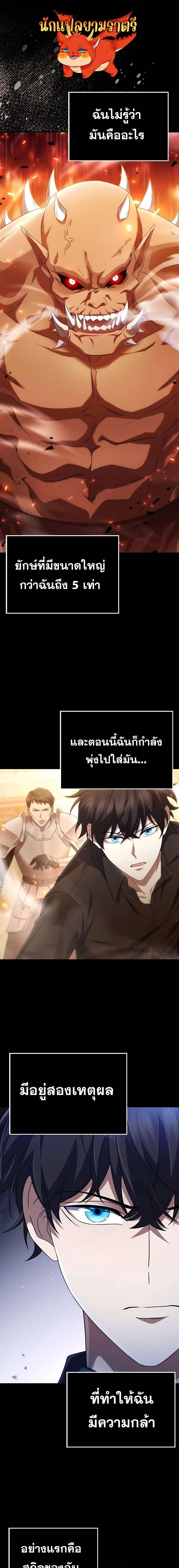 อ่านมังงะ Mightiest Melee Magician ตอนที่ 9/0_0.jpg