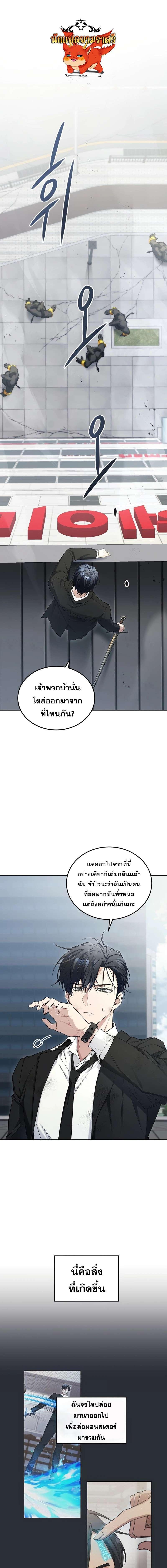 อ่านมังงะ I’ll Retire After Saving the World ตอนที่ 4/0_0.jpg