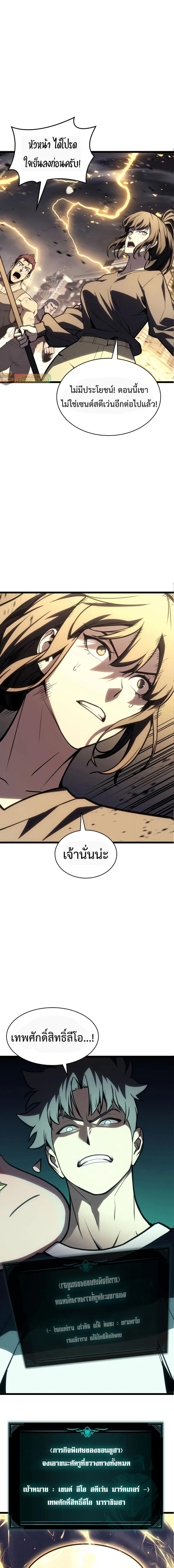 อ่านมังงะ The Return of the Disaster-Class Hero ตอนที่ 100/0_0.jpg