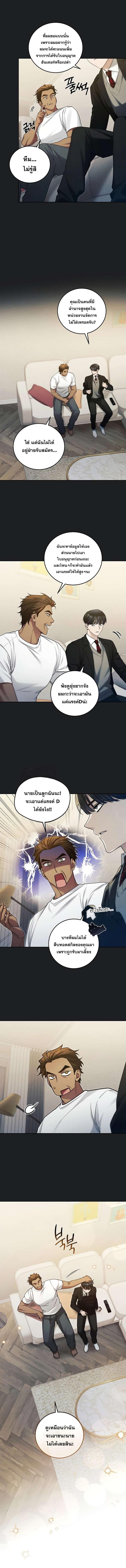 อ่านมังงะ I’ll Retire After Saving the World ตอนที่ 14/0_1.jpg