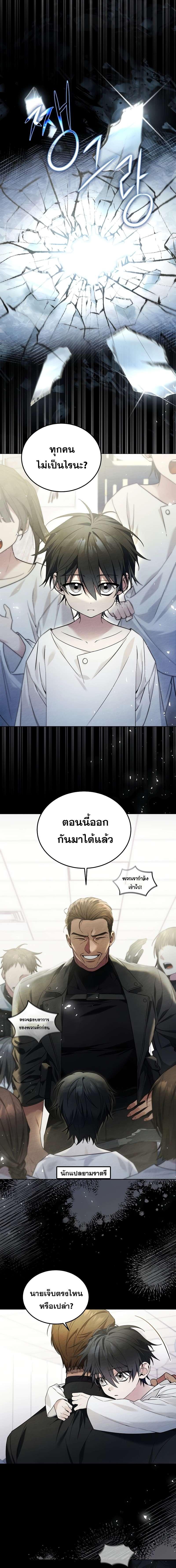 อ่านมังงะ I’ll Retire After Saving the World ตอนที่ 1/0_1.jpg