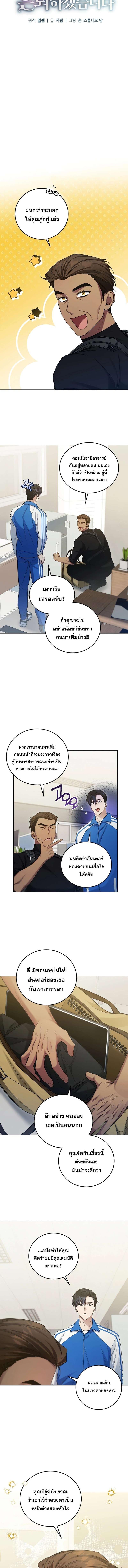 อ่านมังงะ I’ll Retire After Saving the World ตอนที่ 11/0_1.jpg