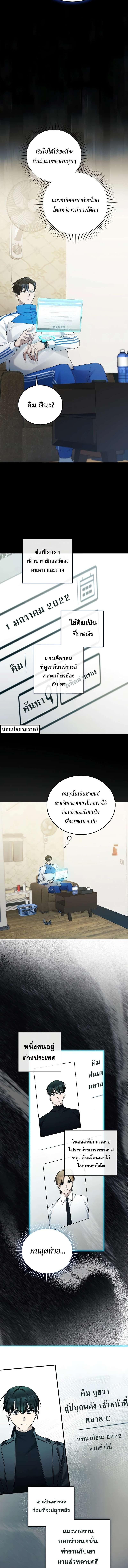 อ่านมังงะ I’ll Retire After Saving the World ตอนที่ 13/0_1.jpg