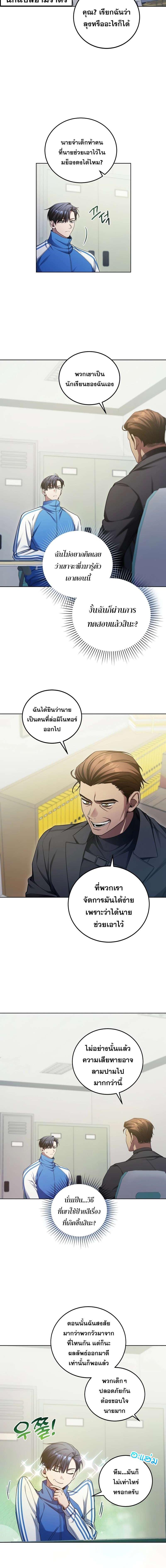 อ่านมังงะ I’ll Retire After Saving the World ตอนที่ 5/0_1.jpg