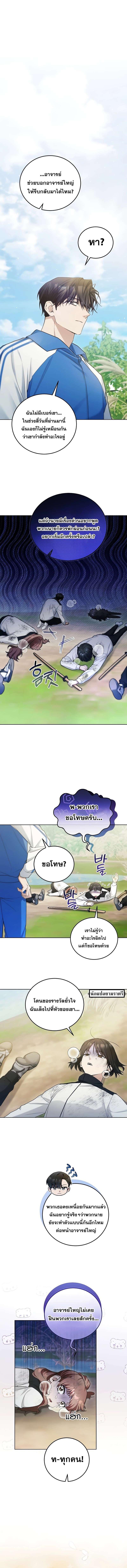 อ่านมังงะ I’ll Retire After Saving the World ตอนที่ 12/0_2.jpg