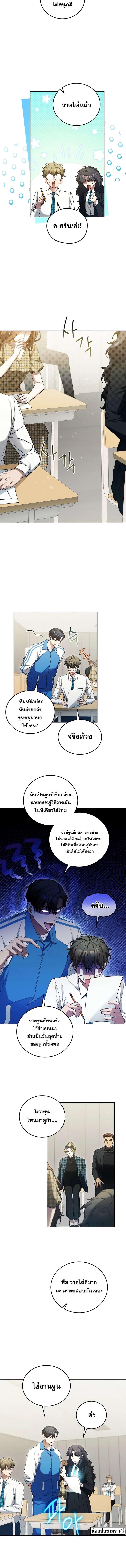 อ่านมังงะ I’ll Retire After Saving the World ตอนที่ 10/0_2.jpg