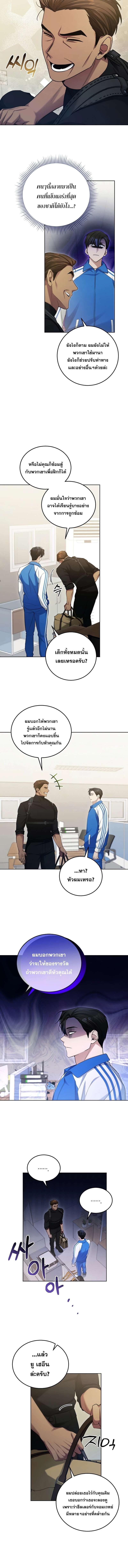 อ่านมังงะ I’ll Retire After Saving the World ตอนที่ 11/0_2.jpg