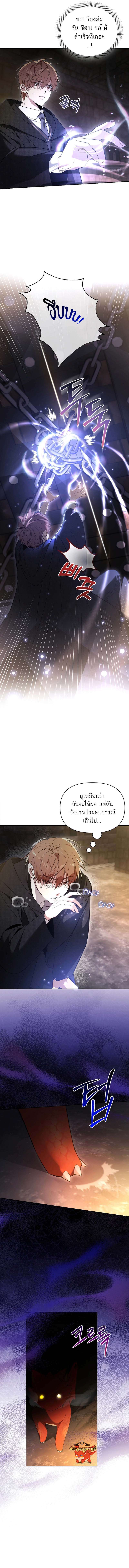 อ่านมังงะ The Genius Tamer of the Academy ตอนที่ 1/10.jpg