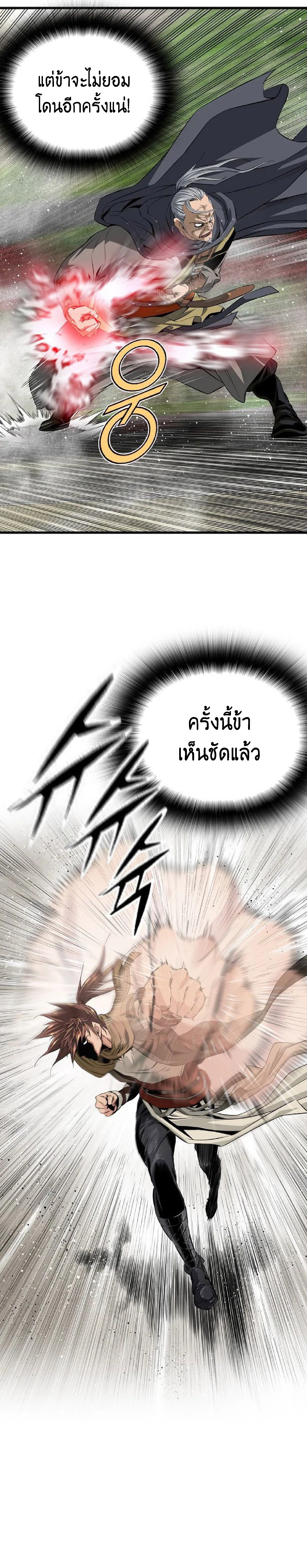 อ่านมังงะ The World’s Best Sect of Dependency ตอนที่ 21/10.jpg