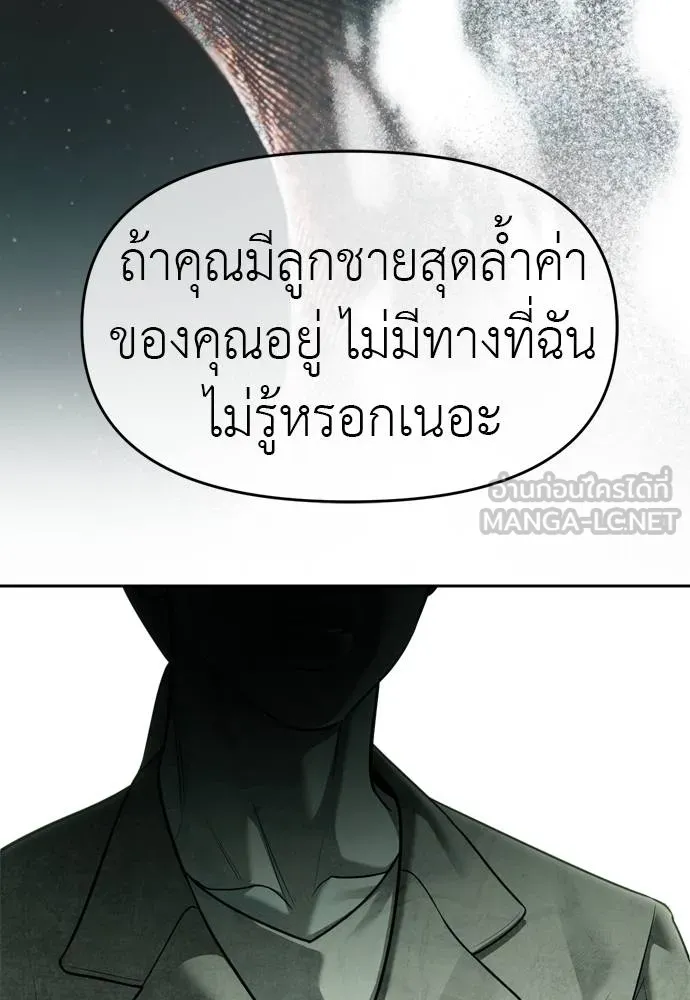 อ่านมังงะ Undercover! Chaebol High School ตอนที่ 80/107.jpg