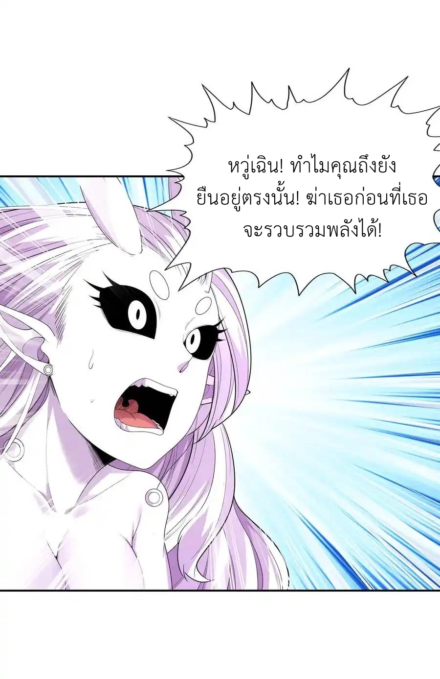 อ่านมังงะ My Harem Is Entirely Female Demon Villains ตอนที่ 35/10.jpg