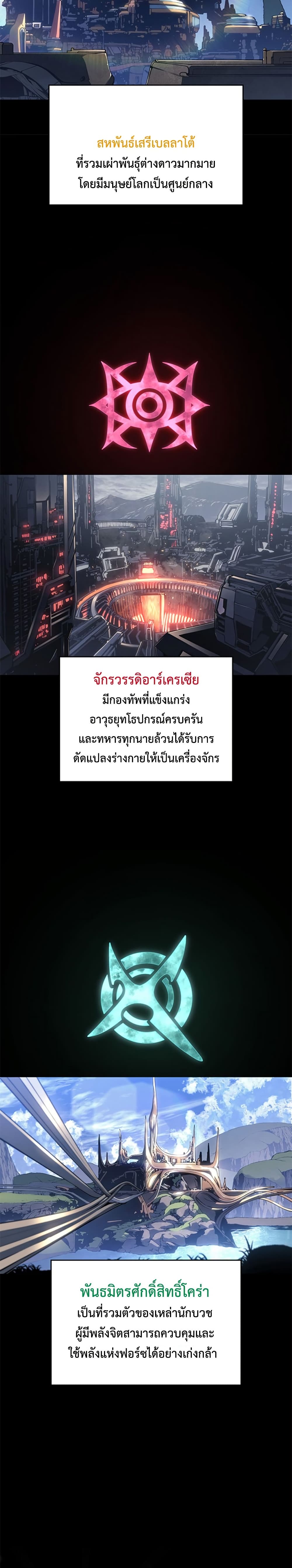 อ่านมังงะ Bad Born Blood ตอนที่ 1/10.jpg