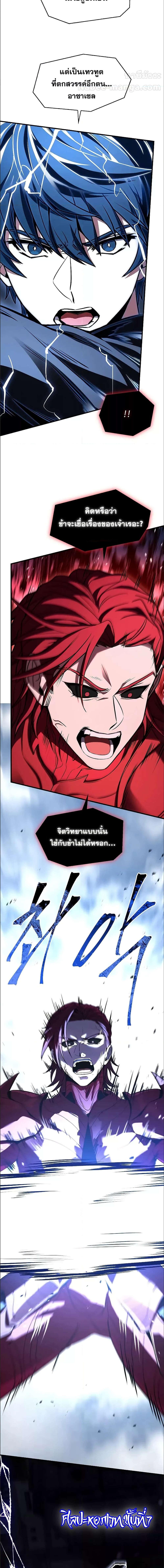 อ่านมังงะ Return of the Legendary Spear Knight ตอนที่ 147/10_0.jpg