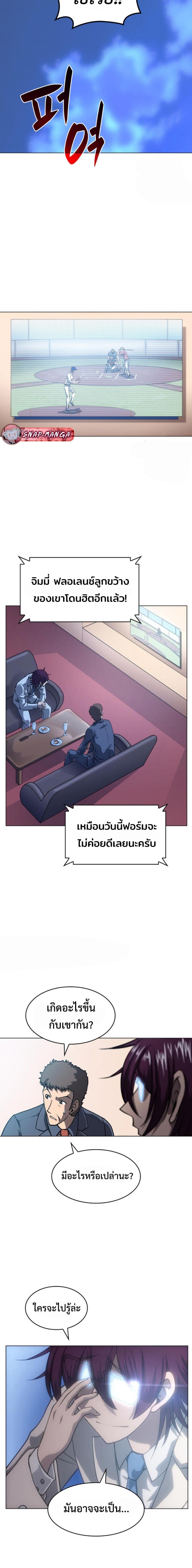 อ่านมังงะ Home Plate Villain ตอนที่ 20/10.jpg